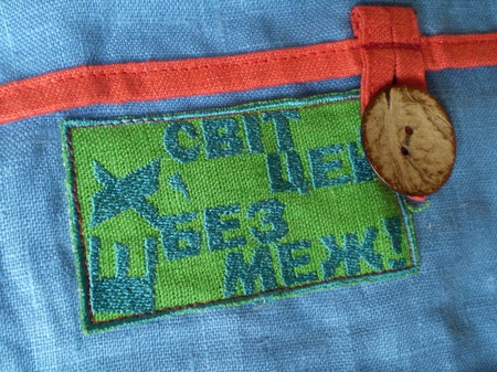 Торбинка містка