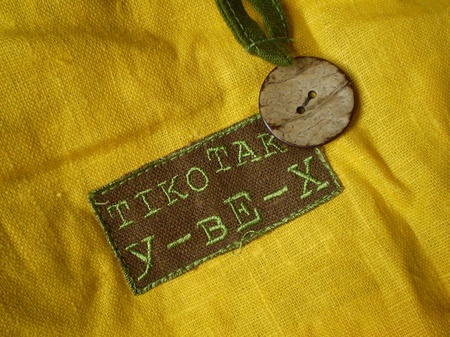 Торбинка містка